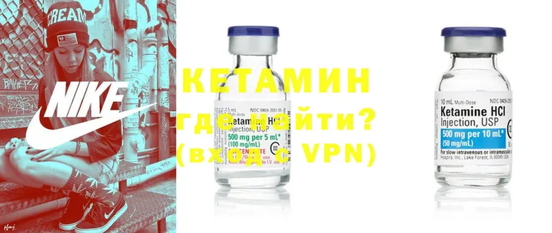 как найти наркотики  Нерчинск  гидра ТОР  shop какой сайт  КЕТАМИН ketamine 